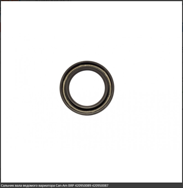 Сальник вала ведомого вариатора Сальник вала ведомого вариатора